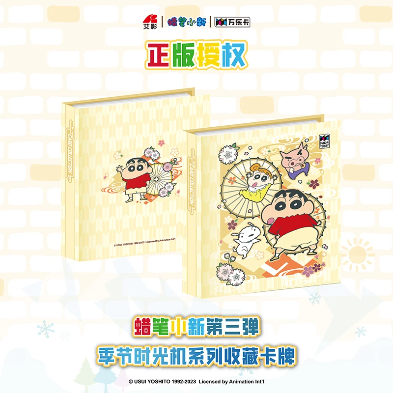 【万乐】蜡笔小新-季节时光机 收藏卡牌盲盒（代拆）