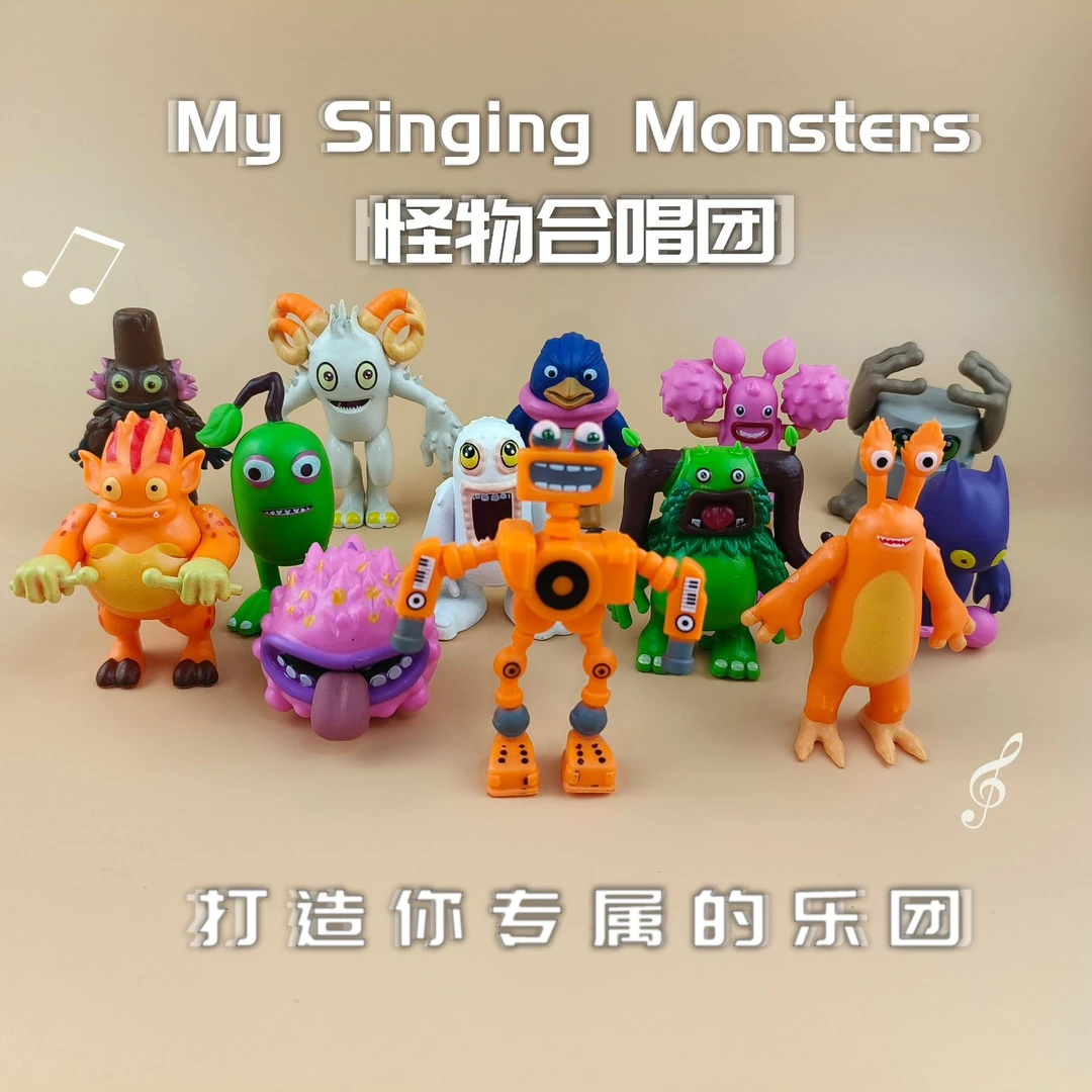 怪兽合唱团公仔手办MySingingMonsters模型玩偶摆件儿童玩具礼物