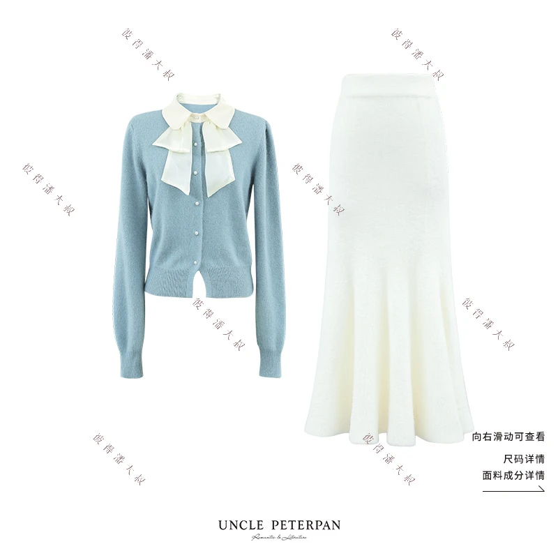 《童话镇》法式气质蝴蝶领针织开衫柔软舒适半身裙彼得潘大叔