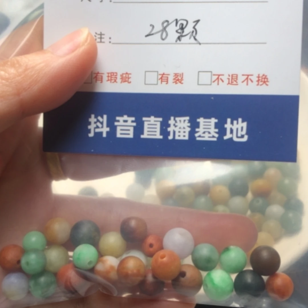 【闪购商品】翡翠1未镶嵌用****5