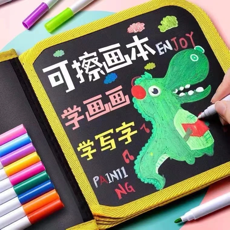 儿童无尘涂鸦画板便携式折叠画画写字可擦涂色笔益智早教黑板画板