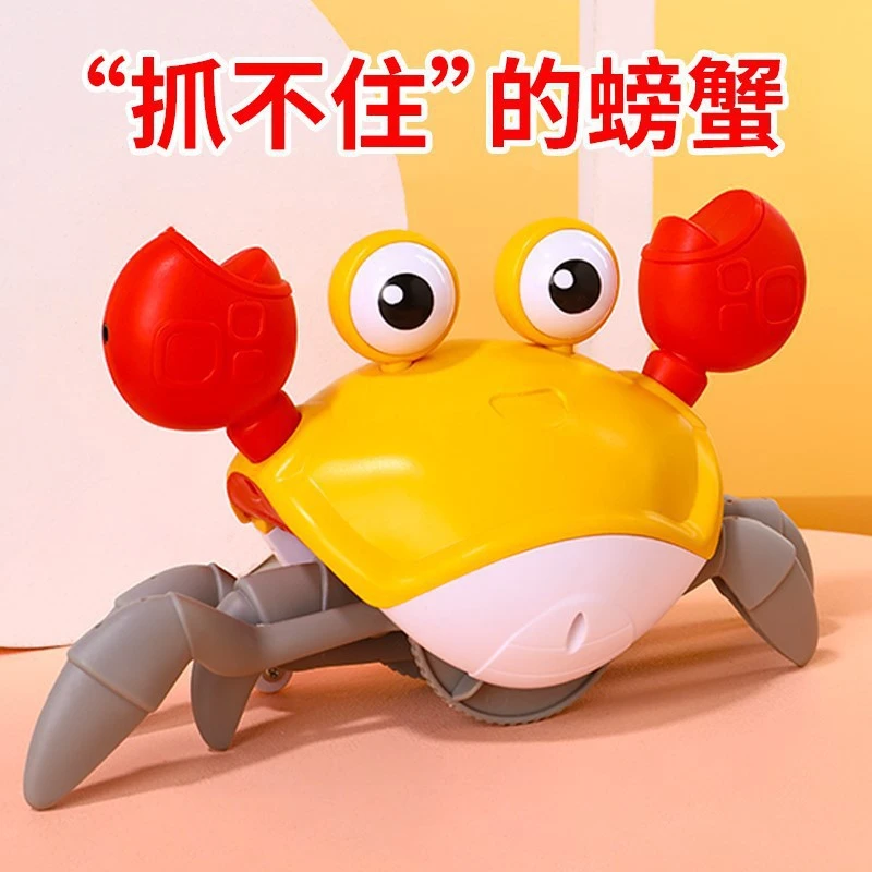 儿童自动感应螃蟹玩具仿真动物会动会爬逃跑电动充电发光音乐玩具