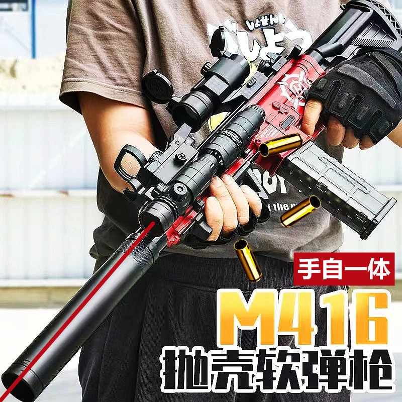 悍迪大号416自动连发跳壳手自软弹枪电动连发枪科教模型男孩玩具