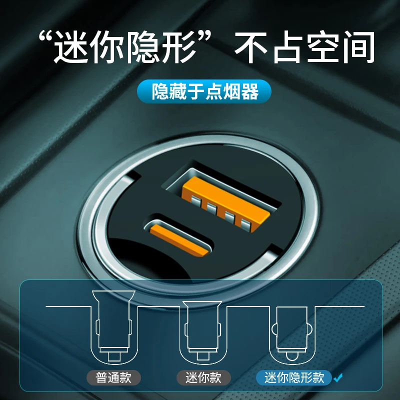 拉环超级快充PD30W隐藏式车载迷你车充金属100W闪充多功能USB通用