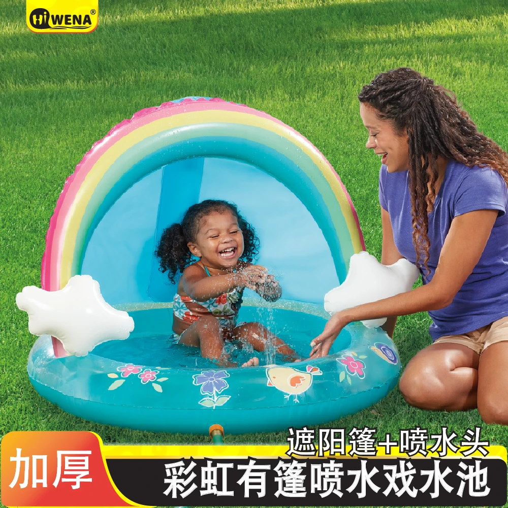 HIWENA宝宝戏水池家用儿童海洋球池彩虹充气泳池户外遮阳喷水池
