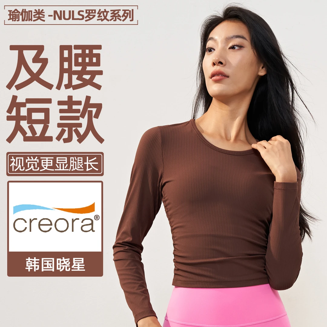 秋冬女士修身显瘦跑步训练瑜伽服长袖轻盈舒适圆领及腰运动健身服
