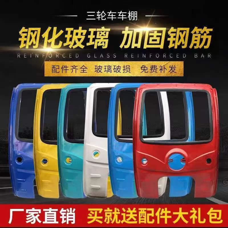 加固电动三轮车棚铁皮棚摩托车车蓬加厚铁蓬小三轮车棚雨棚新款