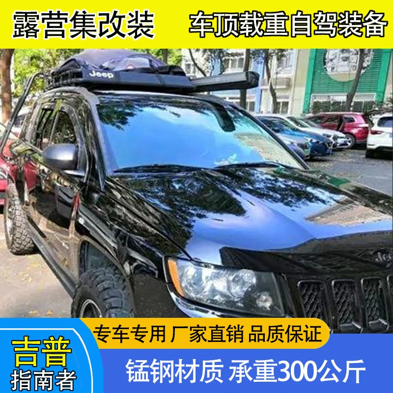 吉普自由客指南者行李架梯子改装后爬梯尾梯加装侧账方便专车车顶