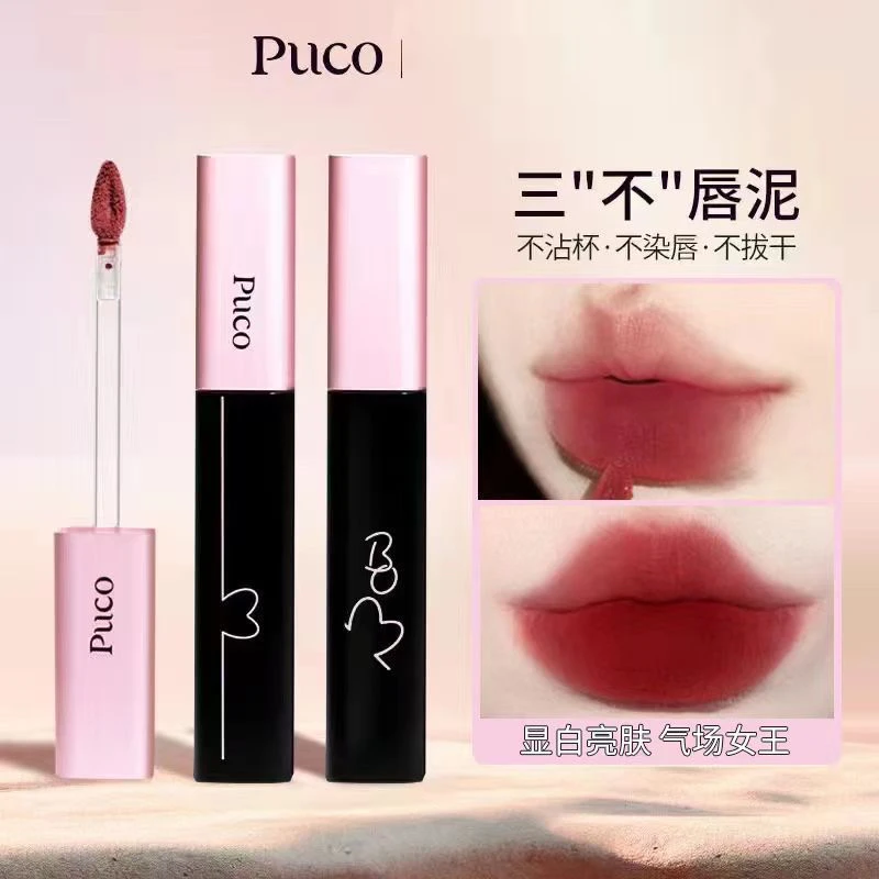 PUCO啵啵唇泥人间清醒口红唇釉哑光不沾杯染唇显白高级丝绒学生