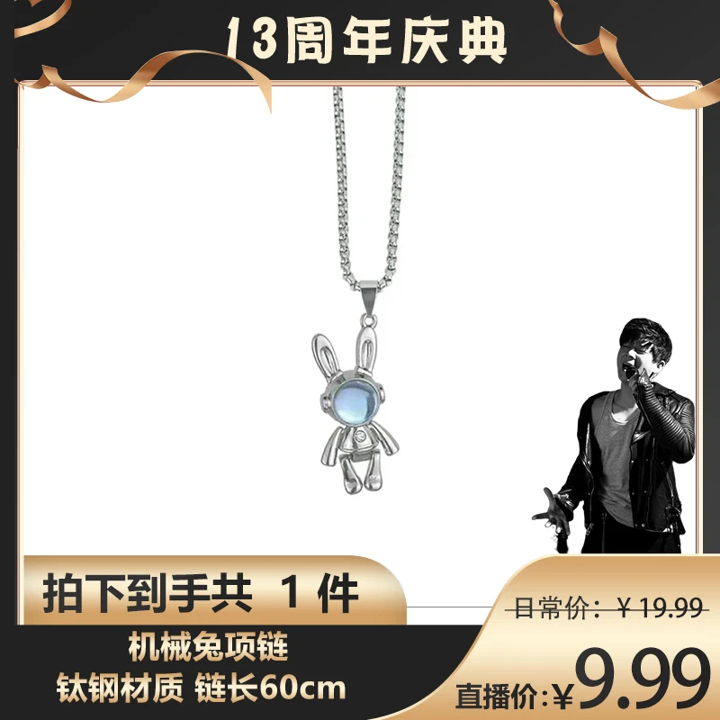 钛钢项链 时尚新款朋克风ins嘻哈机械小兔子毛衣链女网红情侣项链