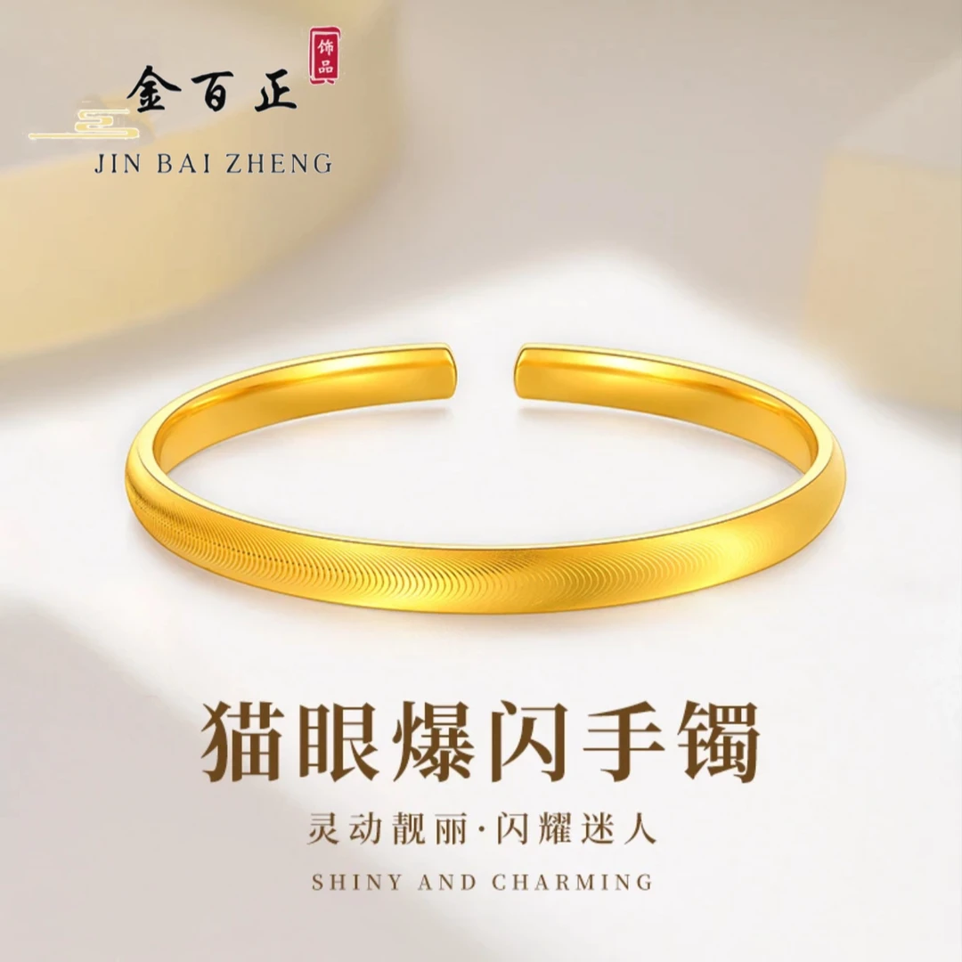 铜合金手镯 新中式宽面爆闪猫眼手镯女可调节经典百搭不掉色素圈