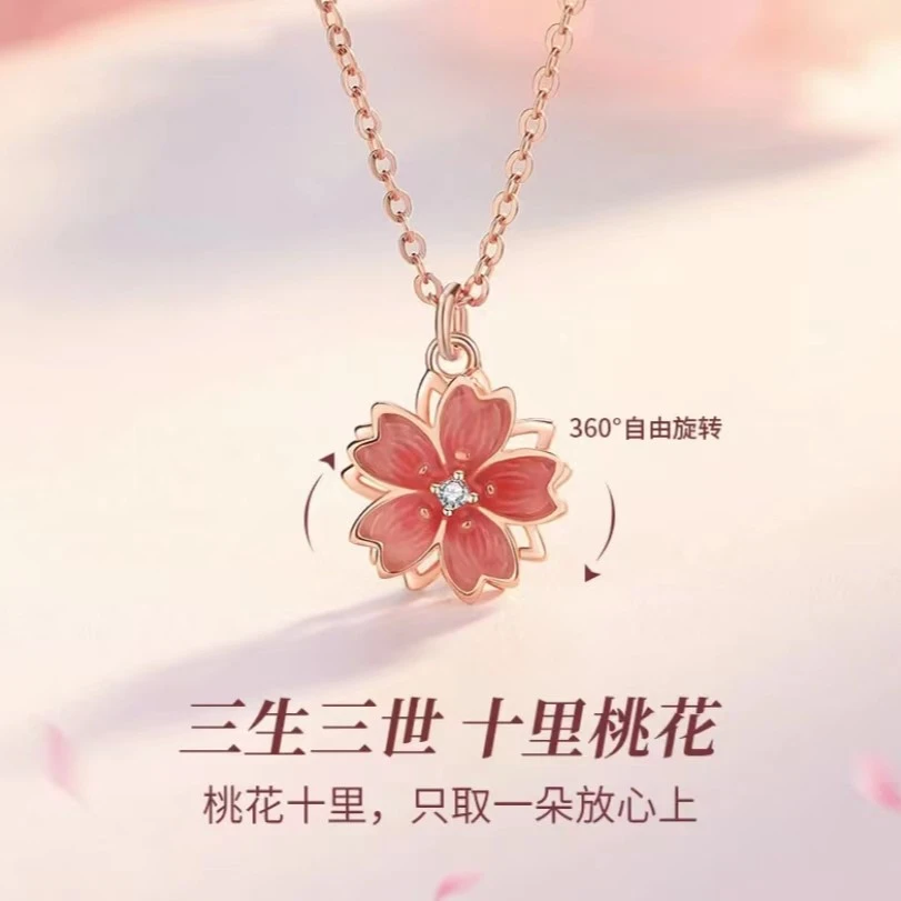 钛钢项链 不掉色三生三世桃花项链时尚气质可旋转桃之夭夭锁骨链