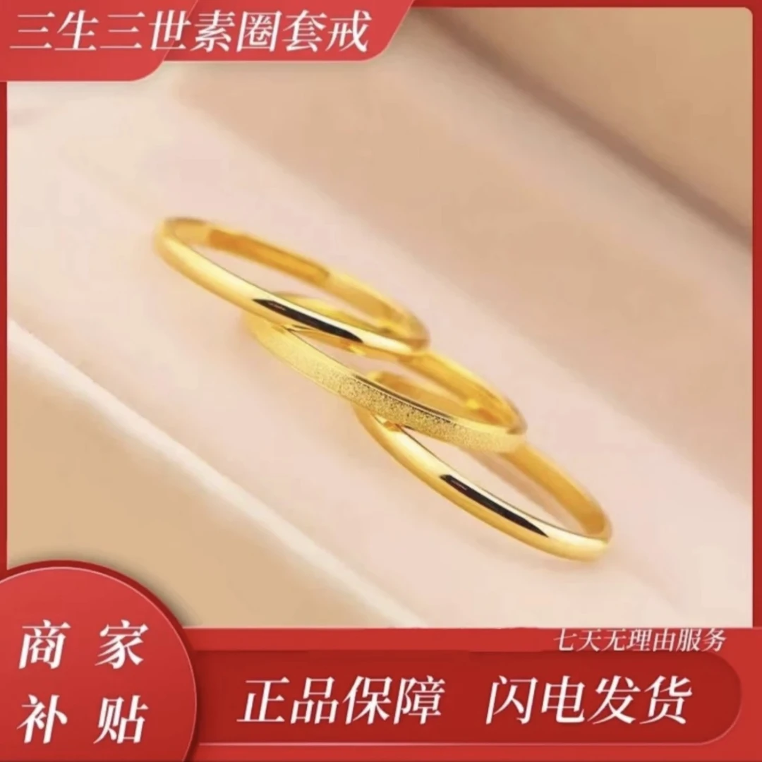设计师款三生三世 素圈戒指专柜同款二代升级热卖