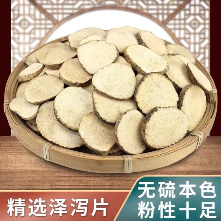 泽泻【100g250g500g】新货泽泻无硫干货搭生姜