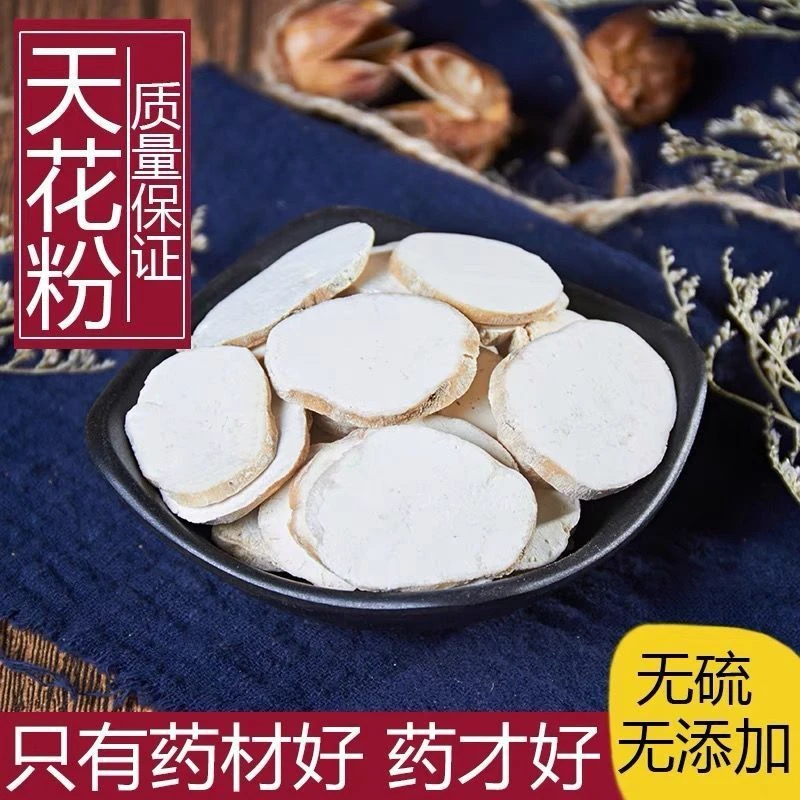 天花粉【100g250g500g】花粉 新货天花粉切片多种规格搭生姜