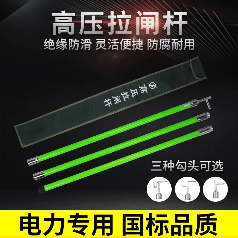 高压令克棒绝缘棒10KV电工拉闸杆绝缘杆35KV伸缩拉杆操作杆挑线杆