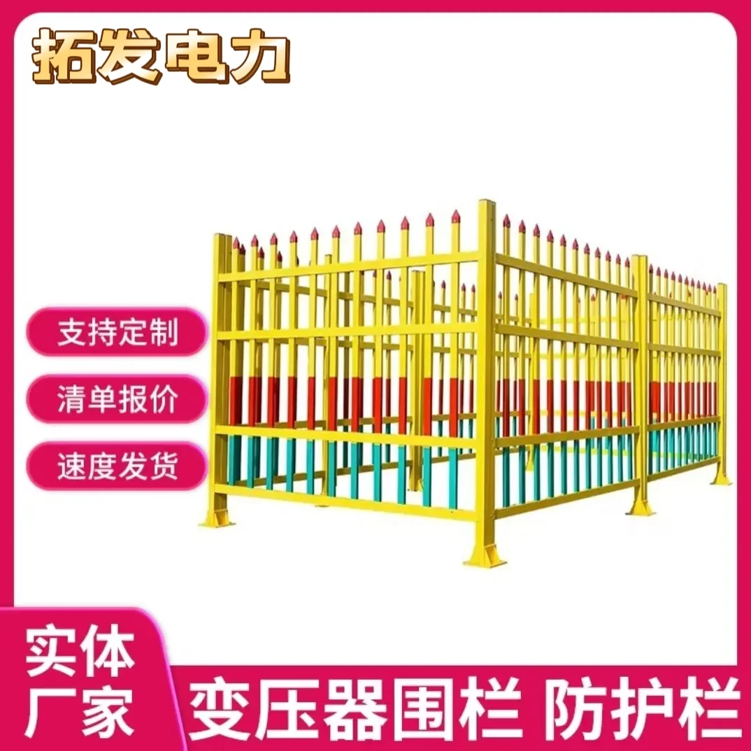 玻璃钢变压器围栏变电箱电厂防护栏固定围栏小院栅栏