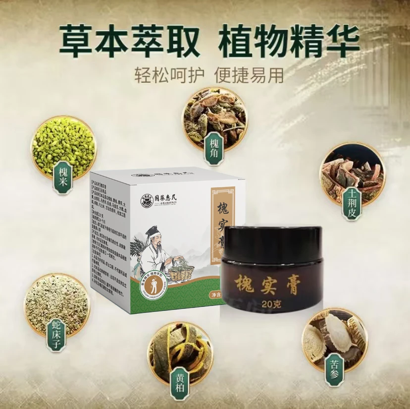 草本古法——老槐膏