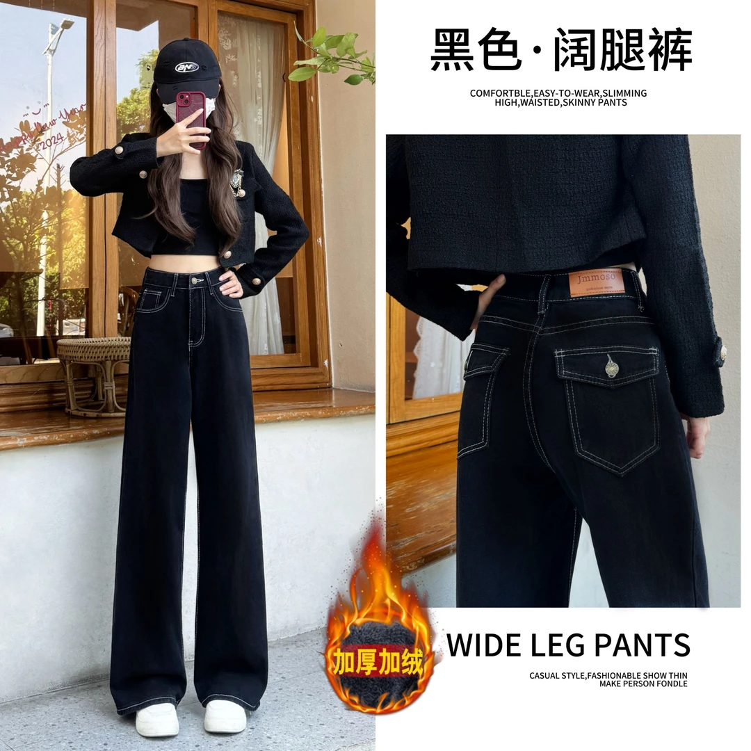 【秋冬新款】丹宁风高腰加绒加厚阔腿裤牛仔裤女秋冬直筒显瘦8861