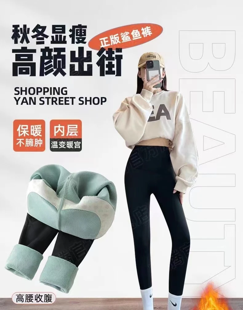 【孤品1】微瑕秋冬加绒加厚弹力外穿高腰收腹提臀鲨鱼裤芭比裤