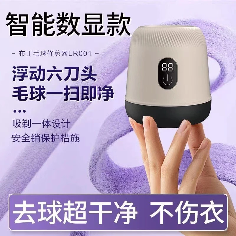 【疆藏包邮】电动毛球修剪器家用充电式去毛器去毛球不伤衣服刮毛器