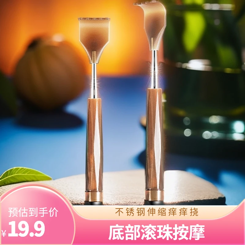 【疆藏包邮拍1发2】不锈钢痒痒挠可伸缩抓痒神器底部滚珠按摩滚压