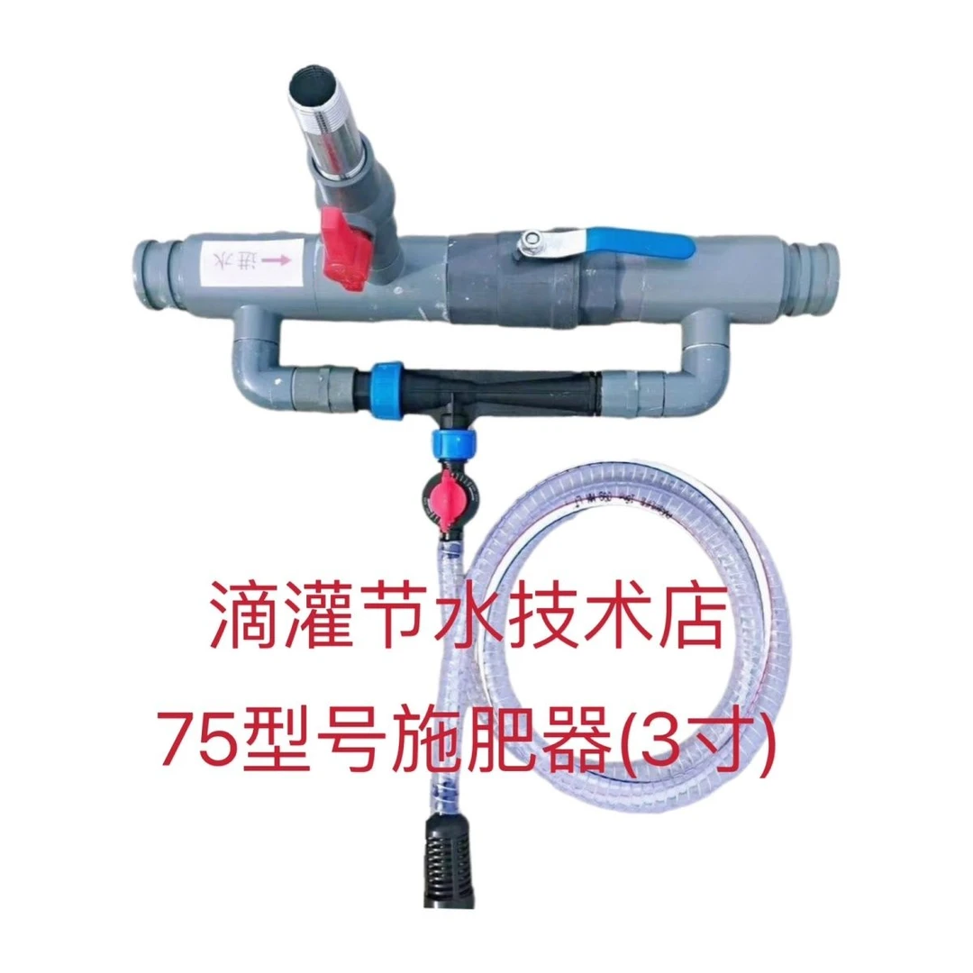 文丘里施肥器农用大棚温室微喷滴灌施肥设备水肥一体吸肥器施肥器
