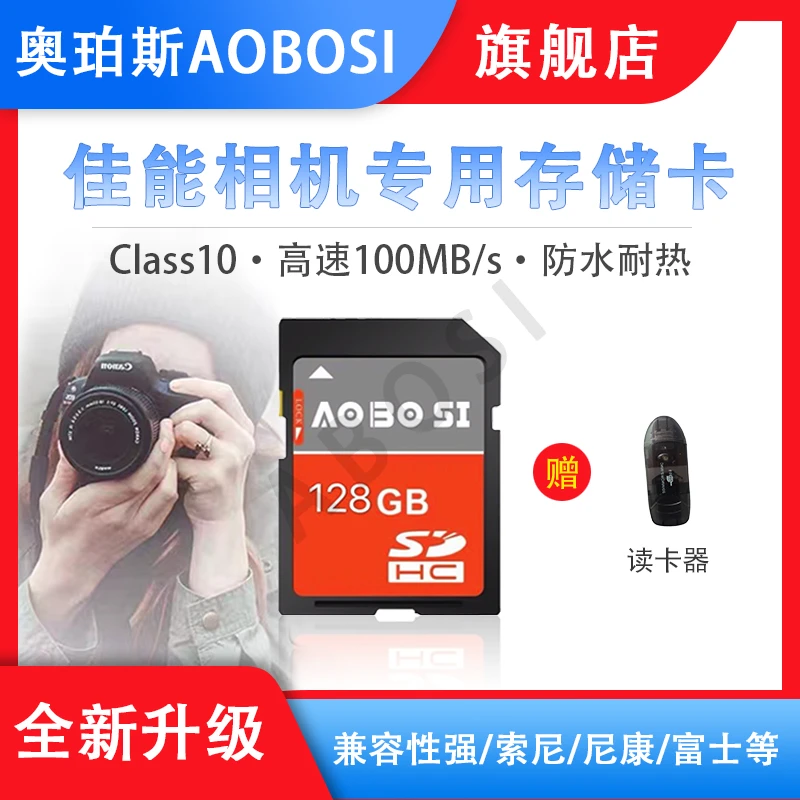适用佳能相机内存卡SD卡5D4 6D2 90d数码M50二代R6单反200d存储卡