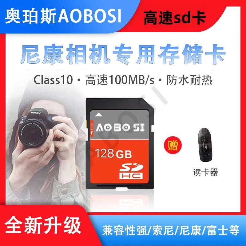 适用尼康相机SD卡D3200 D3400 D5100 D5200 D7200单反相机内存卡