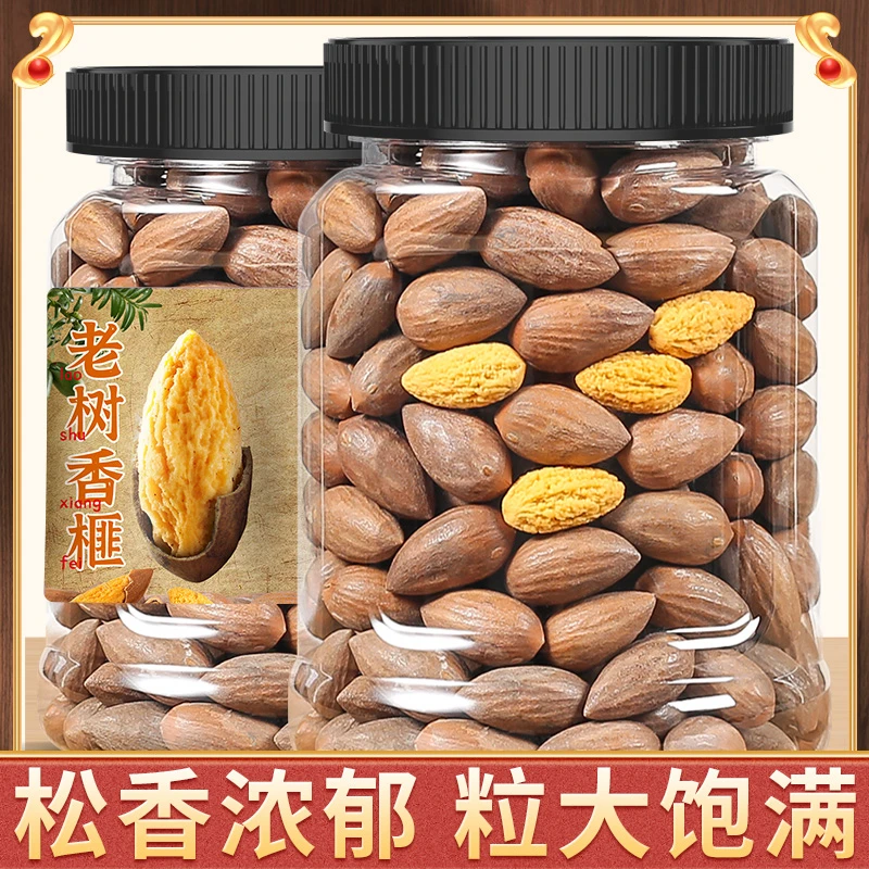 诸暨老树香榧子新货2斤/1斤罐装净重坚果零食干果松香酥脆