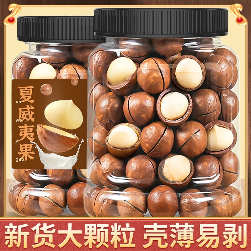 签果奶油味夏威夷果坚果零食整箱散装称斤干果F