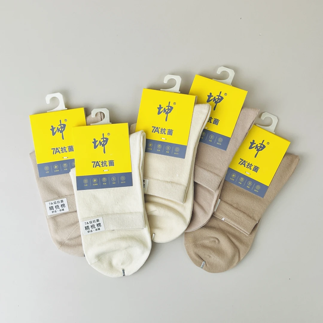 坤澳秋冬新款女士精梳棉抑菌防臭纯色中筒袜休闲舒适吸汗防臭耐磨