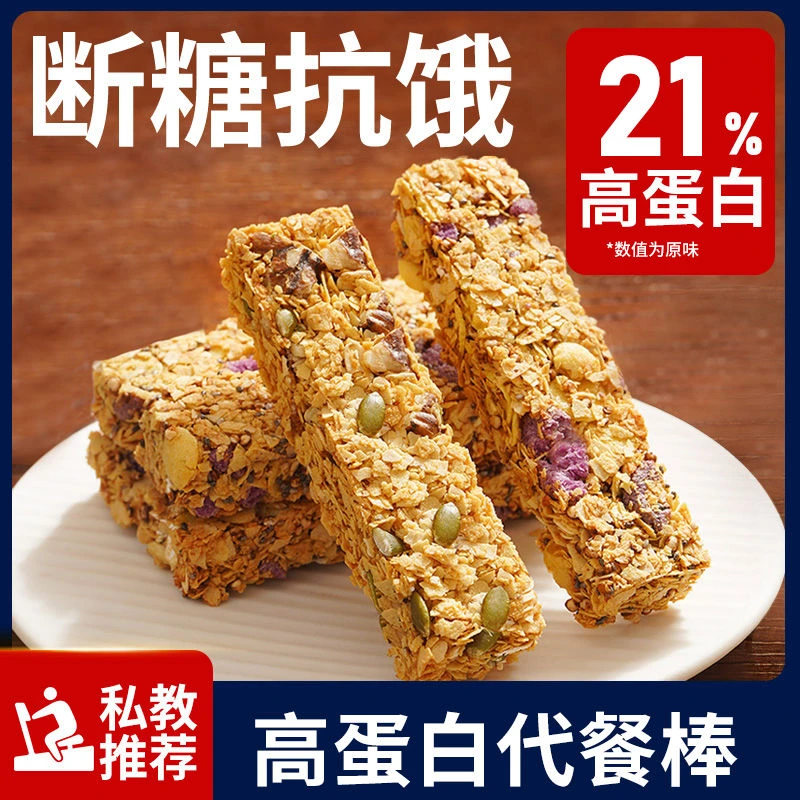 糖尿人孕妇专用无糖精零食品蛋白棒代餐燕麦能量饼干0低无糖精脂