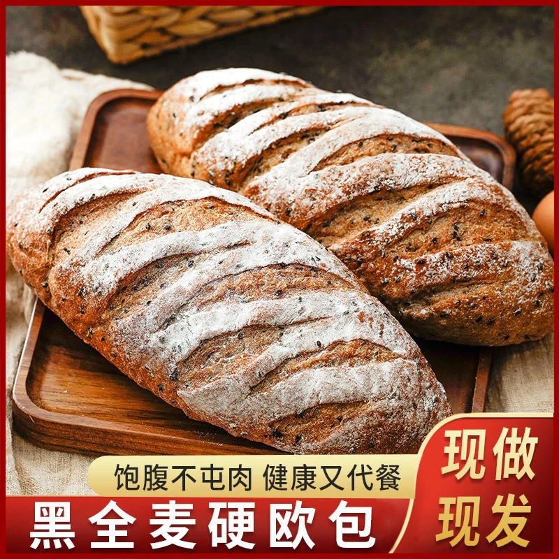 糖尿人孕妇专用无糖精零食品黑全麦黑芝麻硬欧包吐司面包大列巴无