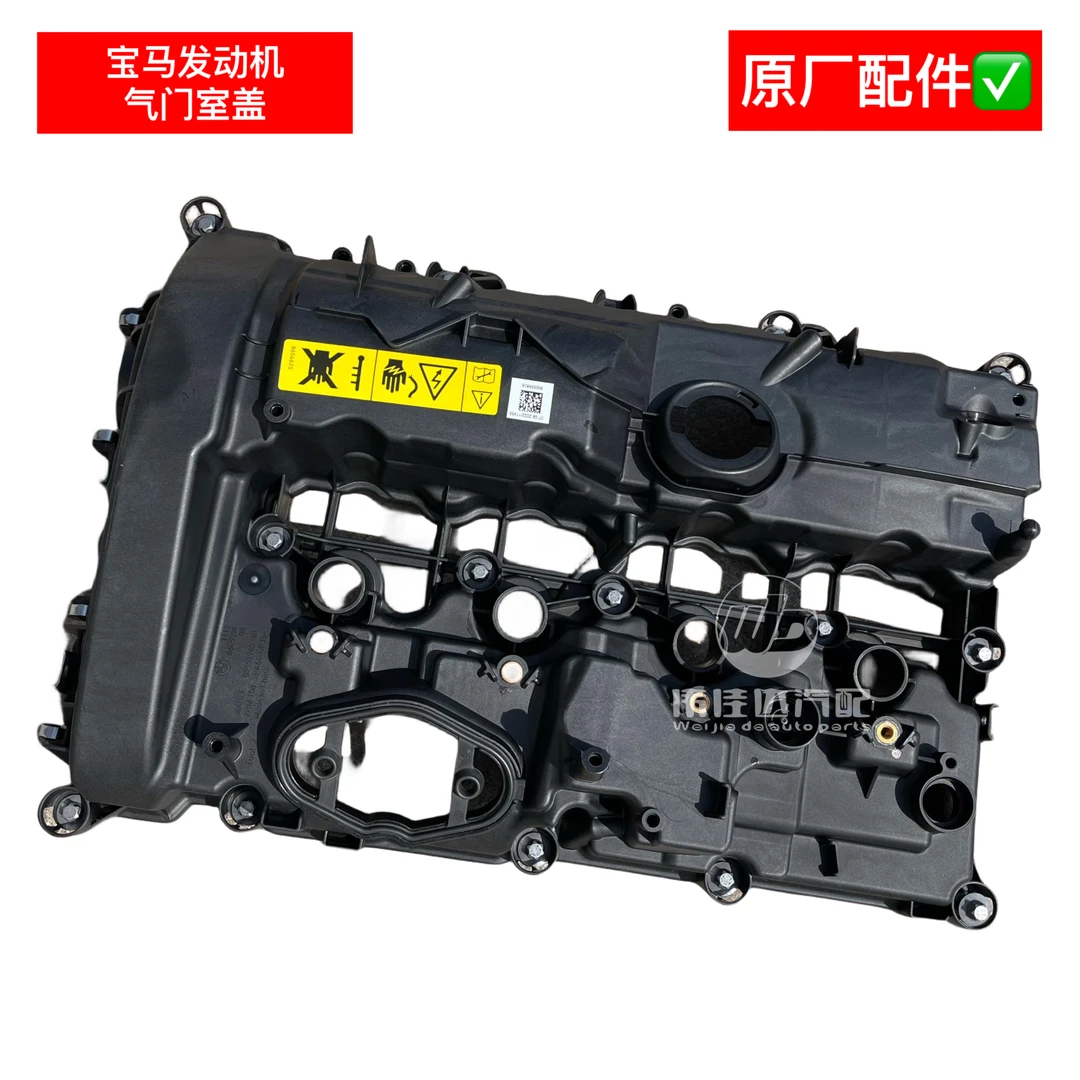 宝马B48发动机气门室盖原厂配件