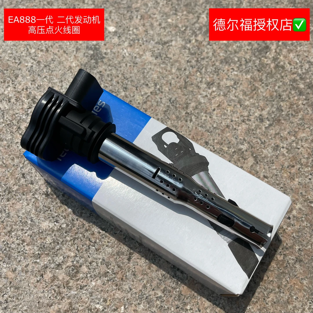 速腾迈腾途观新帕萨特A4LA6LQ5EA888一代二代发动机高压点火线圈