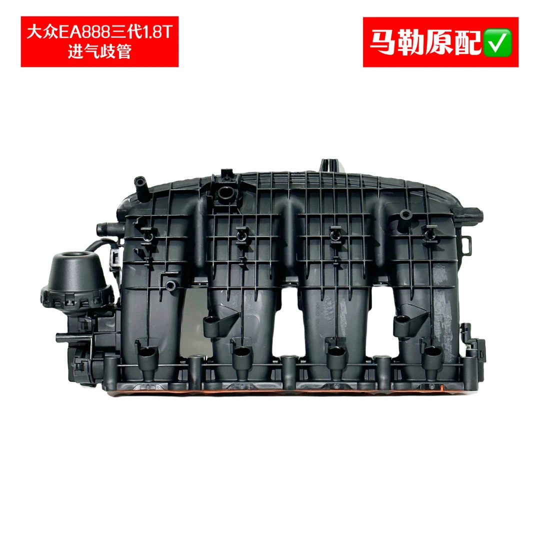 迈腾CC新帕萨特凌渡途观L速派EA888三代1.8T发动机进气歧管