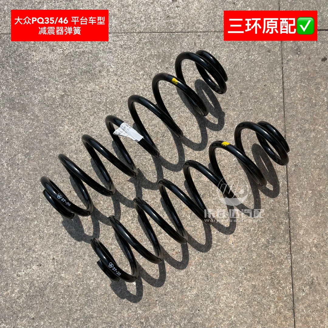 速腾迈腾CC高尔夫途观新帕萨特明锐昊锐前后减震器弹簧原厂配套