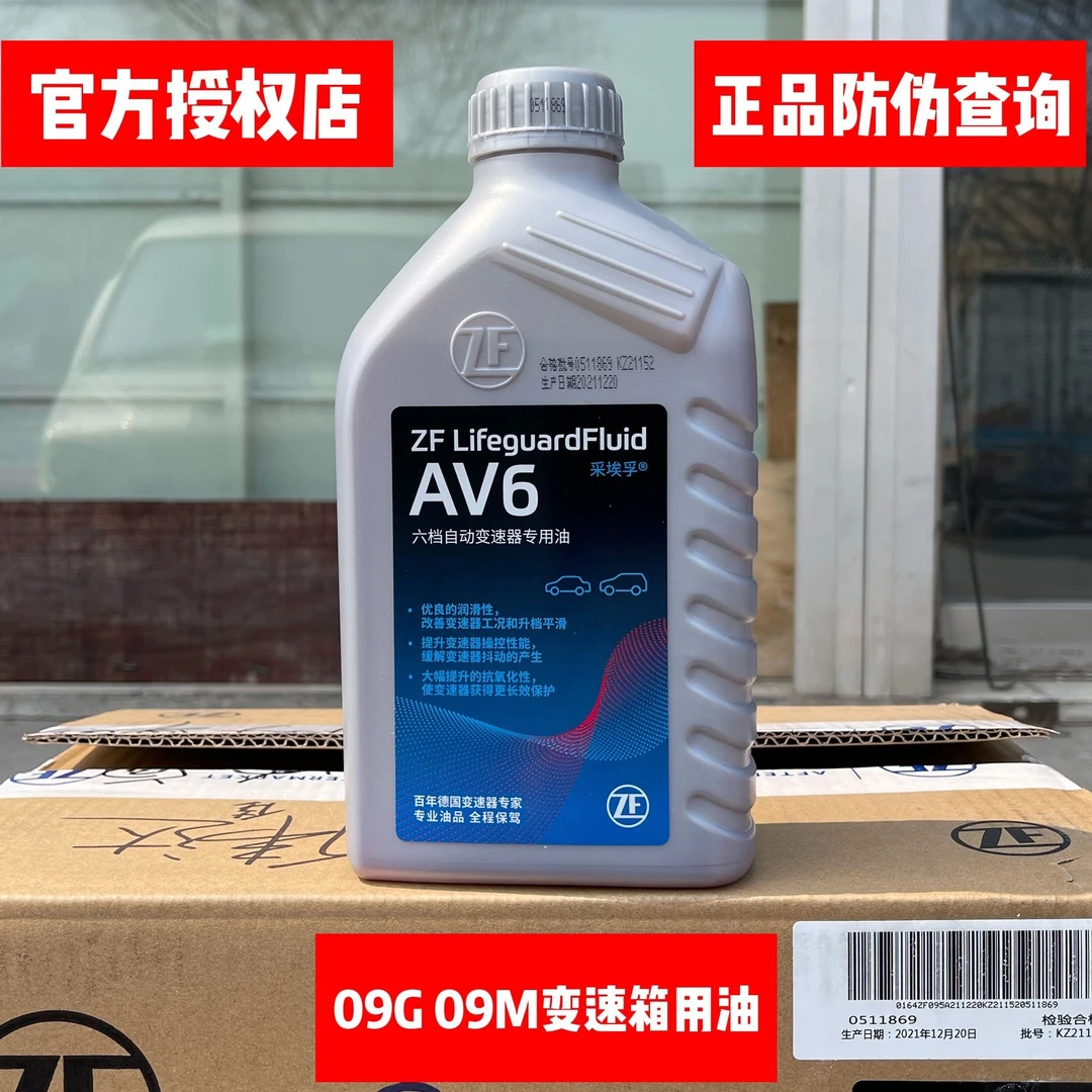 速腾迈腾途观明锐昊锐09G09M自动变速箱油滤网垫子ZF采埃孚