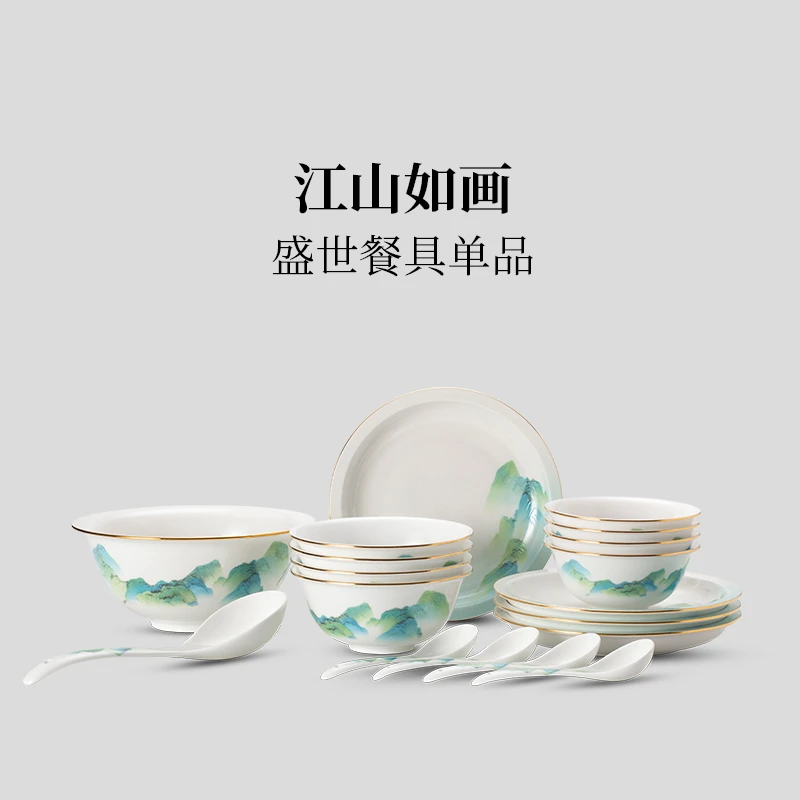 汉青国瓷「江山如画」盛世餐具单品 碗碟 中式 高档 家用 金边