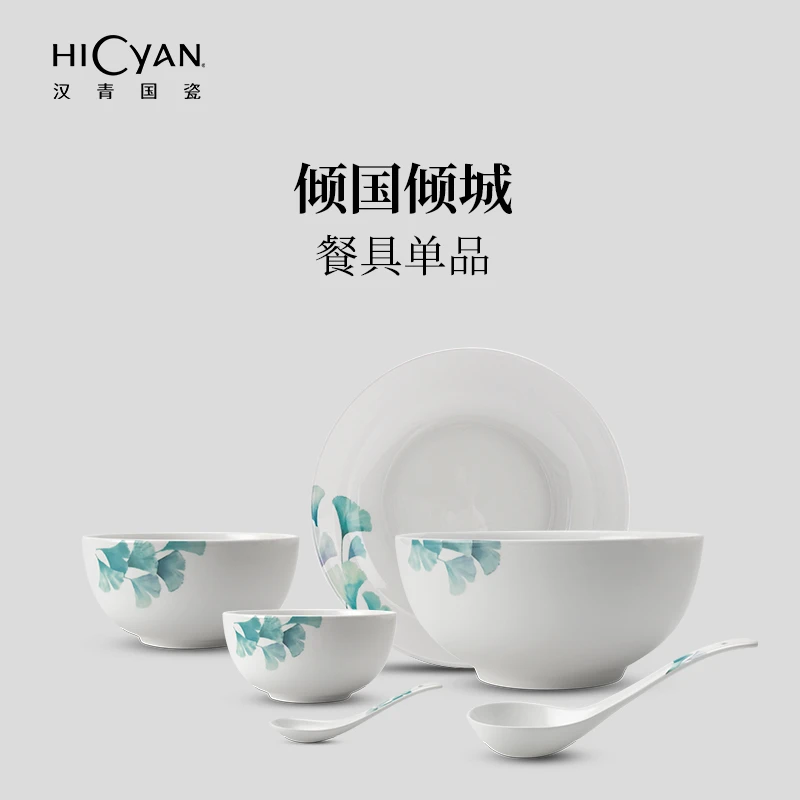 汉青国瓷「倾国倾城」餐具单品 中式 碗碟盘 家庭 吃饭 盘子 米饭碗