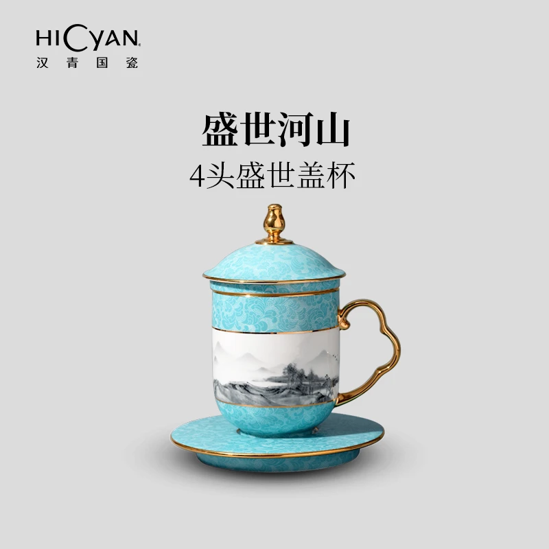 汉青国瓷「盛世河山」4头盛世盖杯礼盒装 中式 轻奢 精致 创意 杯碟