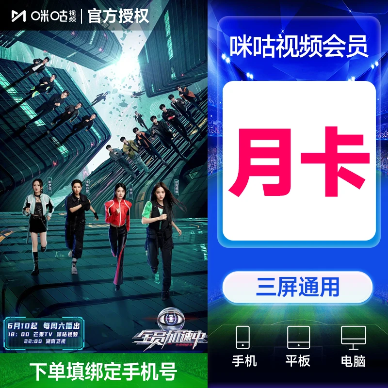 咪咕视频钻石会员月卡/季卡/年卡直充到账限手机号充值