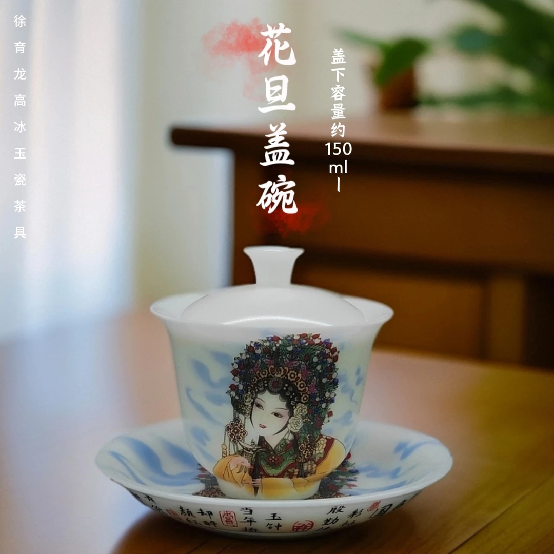 徐育龙《国色天香》高端冰种羊脂玉瓷彩绘三才盖碗德化白瓷高档茶具