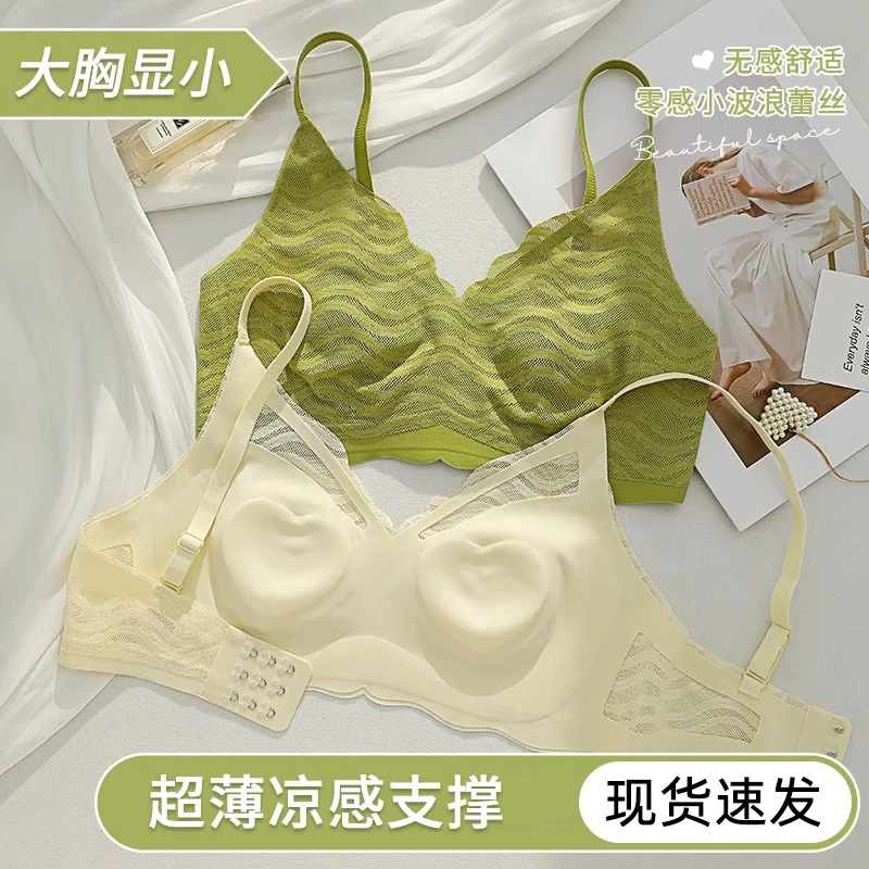 Zooler/朱尔溯源好物内衣大胸显小胸无钢圈胸罩爱心杯收副乳文胸