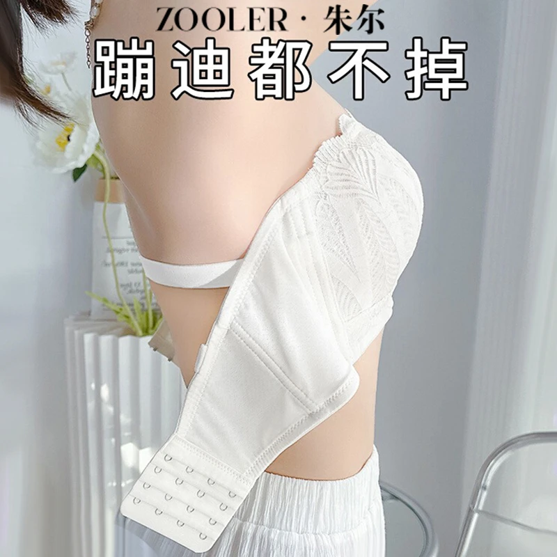 朱尔溯源好物抹胸大胸显小文胸防走光无肩带内衣女薄款防滑无钢圈