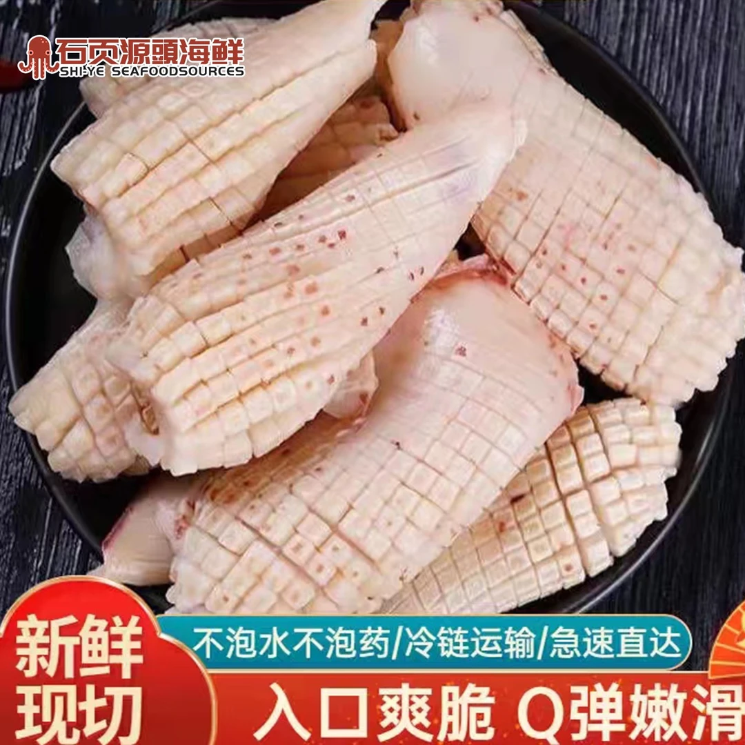 鱿鱼耳花500g/包新鲜现切入口爽脆Q弹嫩滑冷冻牛角花火锅爆炒顺丰