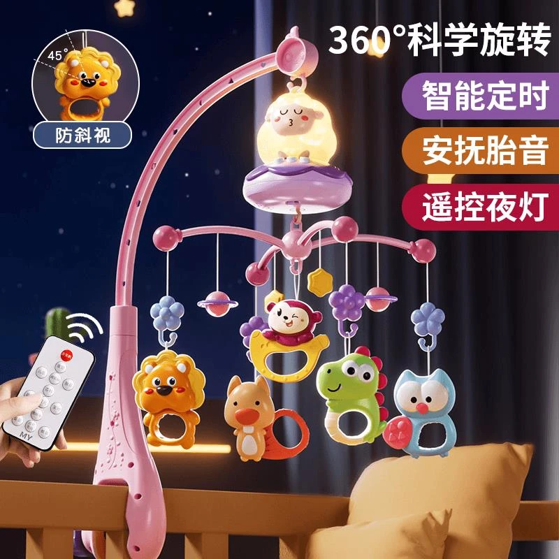 新生儿床头摇铃床铃婴儿宝宝安抚挂件车旋转益智床上吊挂悬挂玩具