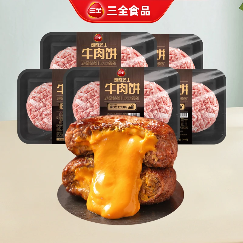 三全爆浆芝士牛肉饼汉堡饼早餐半成品空气炸锅微波炉速食240g*5盒