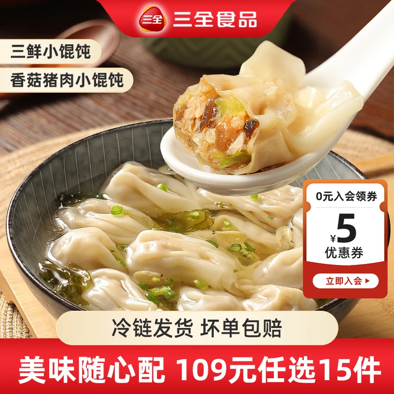 【109任选15件】三全飘香小馄饨300g*1袋速食美味早餐方便速食美味